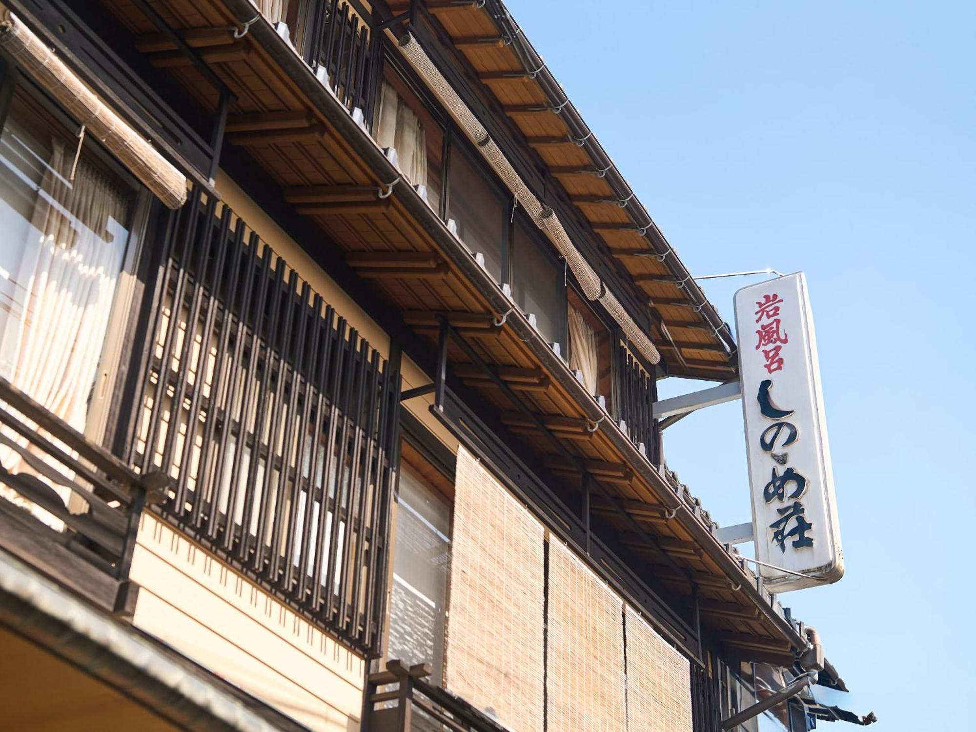 Hotel Sinonomesou Kinosaki Onsen Toyooka  Zewnętrze zdjęcie